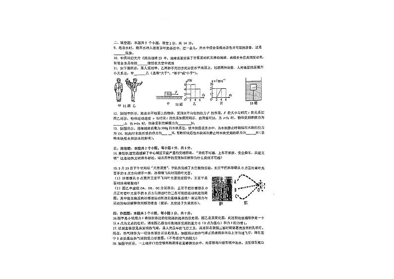 贵州省贵阳市南明区第一实验中学2022-2023学年八年级下学期7月期末物理试题02