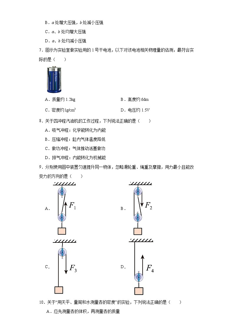 2023年山东省青岛市即墨区中考二模考试物理试题（含答案）03