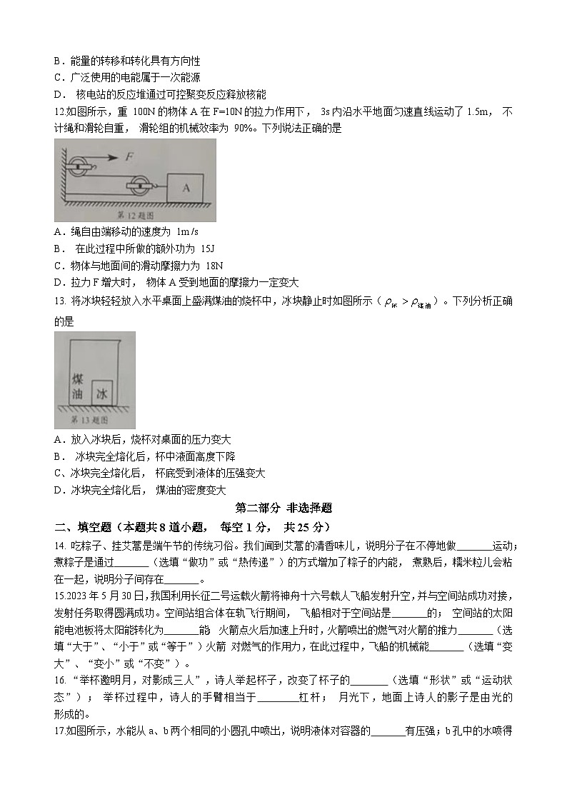 2023年辽宁省营口市中考物理试题(无答案)03