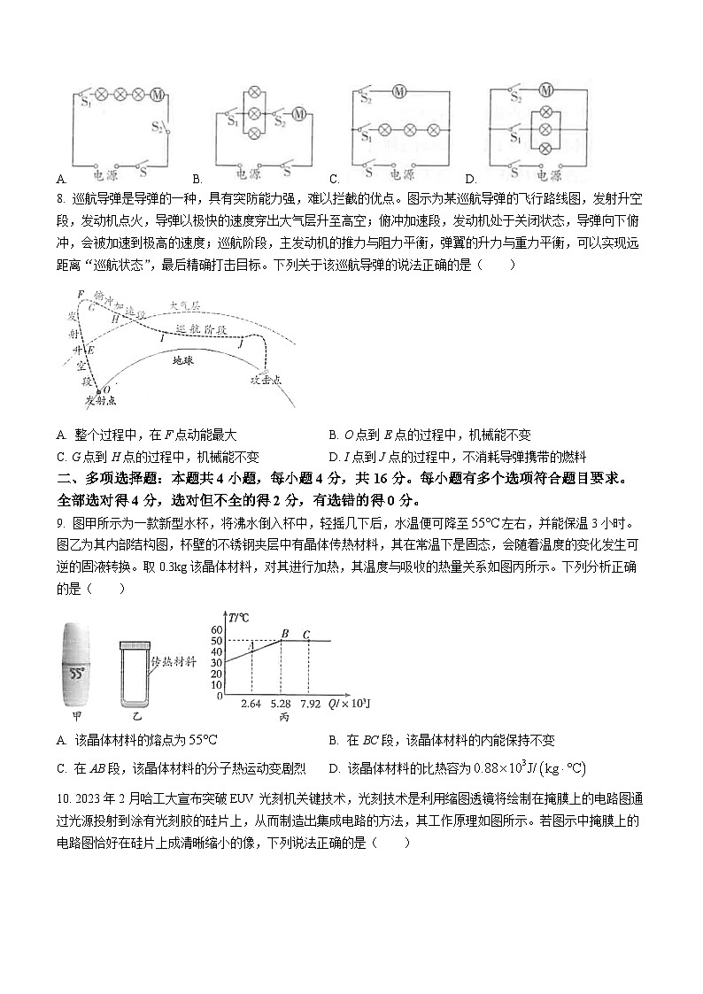 2023年山东省潍坊市中考物理真题03