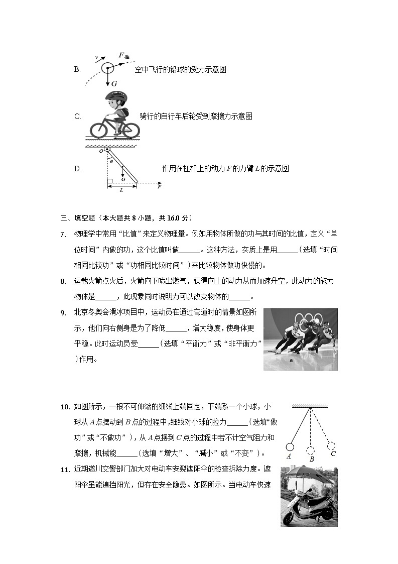 江西省吉安市遂川县2021-2022学年八年级下学期期末检测物理试题03