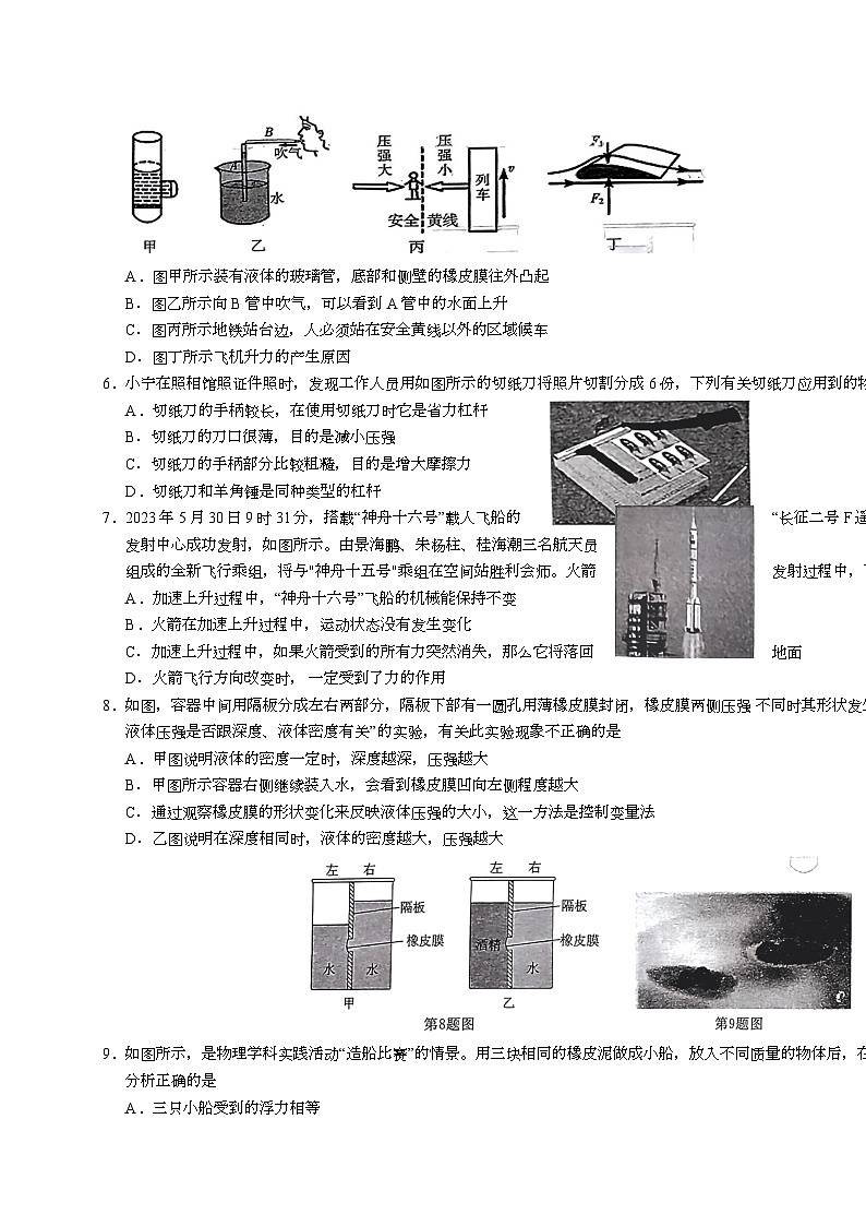 山东省聊城市东昌府区2022--2023学年八年级下学期物理期末测试题（含答案）02