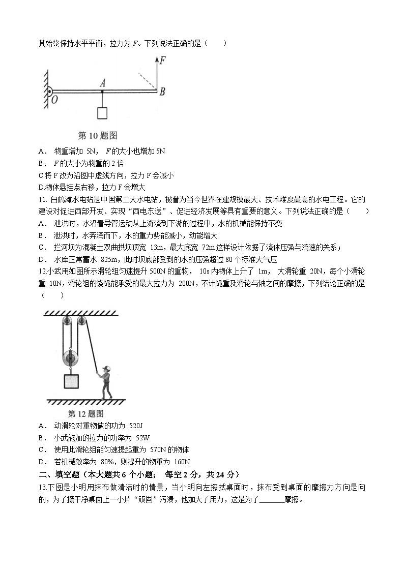 河北省沧州市盐山县2022-2023学年八年级下学期6月期末物理试题（含答案）03