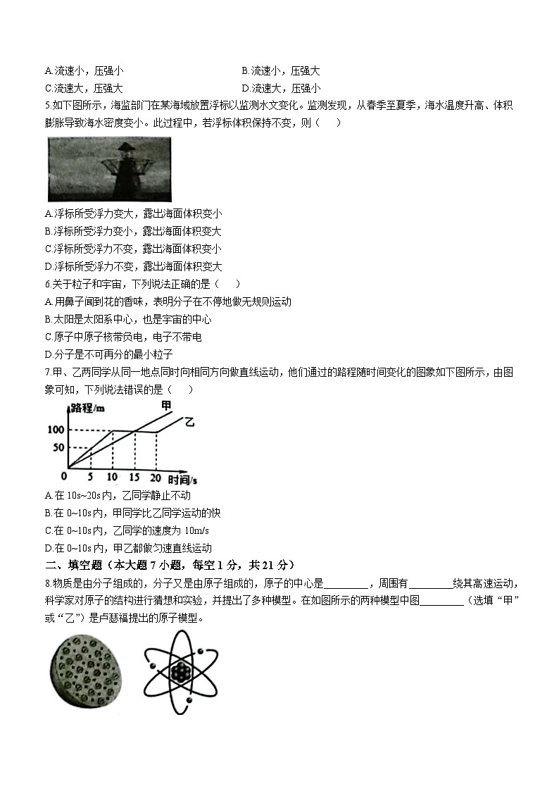 广东省肇庆市高要区2022-2023学年八年级下学期期末物理试题（含答案）02