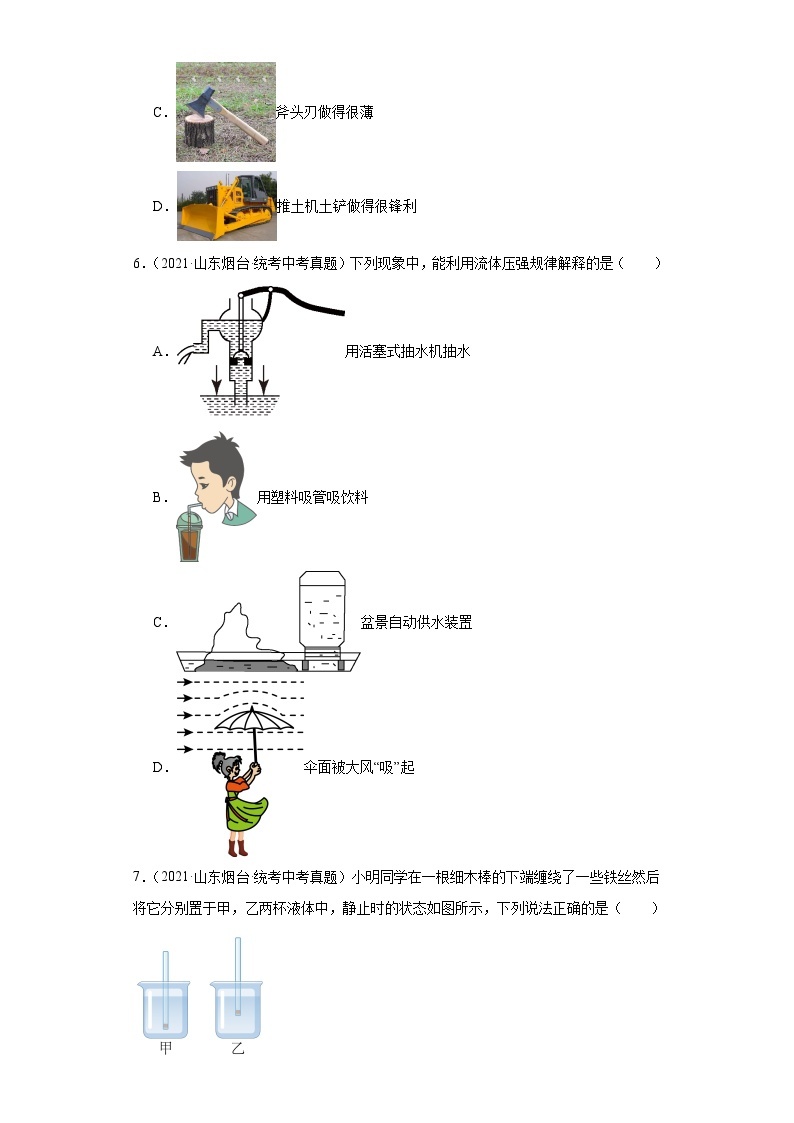 山东省烟台市2021-2023三年中考物理真题分类汇编-02压强、浮力、做功与机械能、简单机械及机械效率03