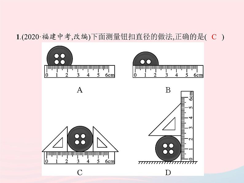 2022八年级物理上册第1章机械运动本章整合课件新版新人教版03