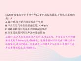 2022八年级物理上册第2章声现象本章整合课件新版新人教版