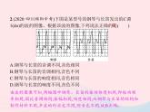 2022八年级物理上册第2章声现象本章整合课件新版新人教版