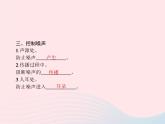 2022八年级物理上册第2章声现象第4节噪声的危害和控制课件新版新人教版