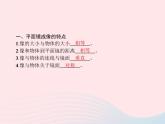 2022八年级物理上册第4章光现象第3节平面镜成像课件新版新人教版