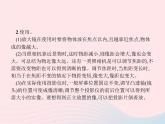 2022八年级物理上册第5章透镜及其应用第2节生活中的透镜课件新版新人教版