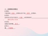 2022八年级物理上册第5章透镜及其应用第4节眼睛和眼镜课件新版新人教版
