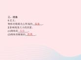 2022八年级物理上册第5章透镜及其应用第5节显微镜和望远镜课件新版新人教版