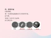 2022八年级物理上册第5章透镜及其应用第5节显微镜和望远镜课件新版新人教版