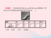 2022八年级物理上册第6章质量与密度第4节密度与社会生活课件新版新人教版