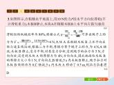 2022八年级物理下册第12章简单机械本章整合课件新版新人教版