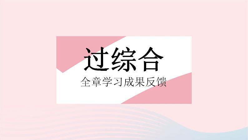 2023八年级物理上册第二章运动的世界全章综合检测作业课件新版沪科版02