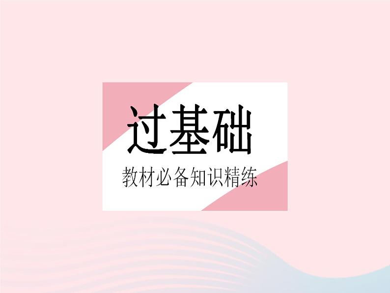 2023八年级物理上册第二章运动的世界第三节快与慢课时2匀速直线运动与变速直线运动作业课件新版沪科版02