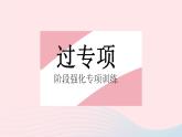 2023八年级物理上册第四章光现象专项光现象作图作业课件新版沪科版