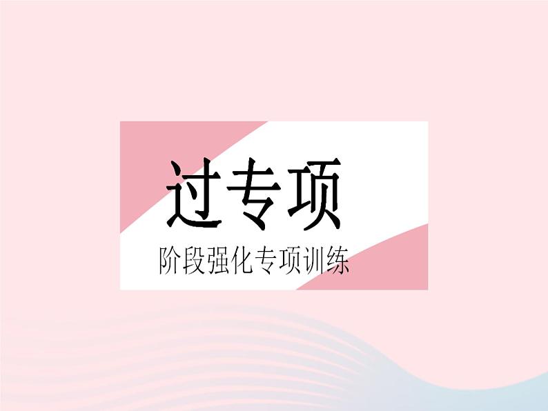 2023八年级物理上册第四章光现象专项光现象辨析作业课件新版沪科版02