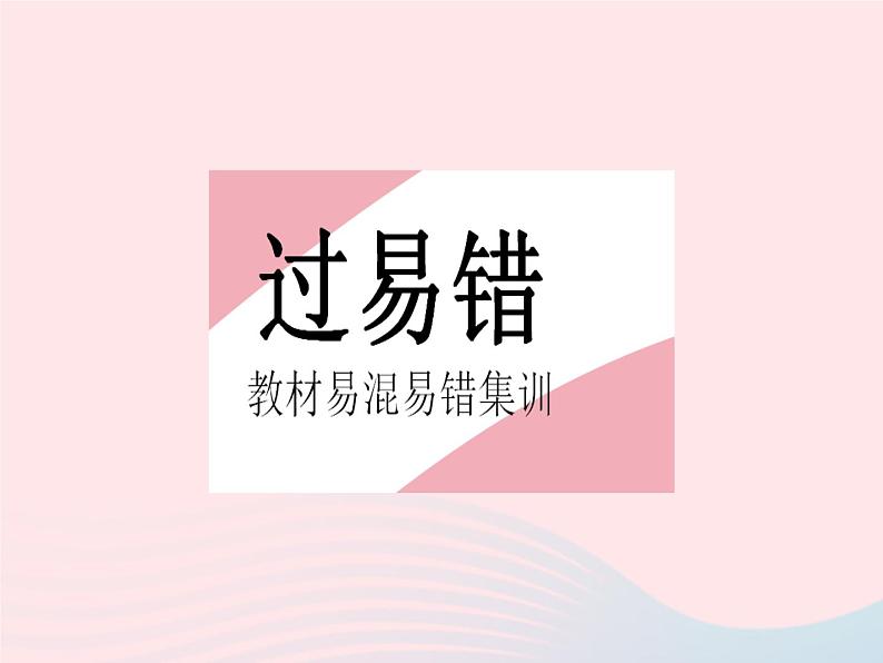 2023八年级物理上册第四章光现象易错疑难集训(一)作业课件新版沪科版02