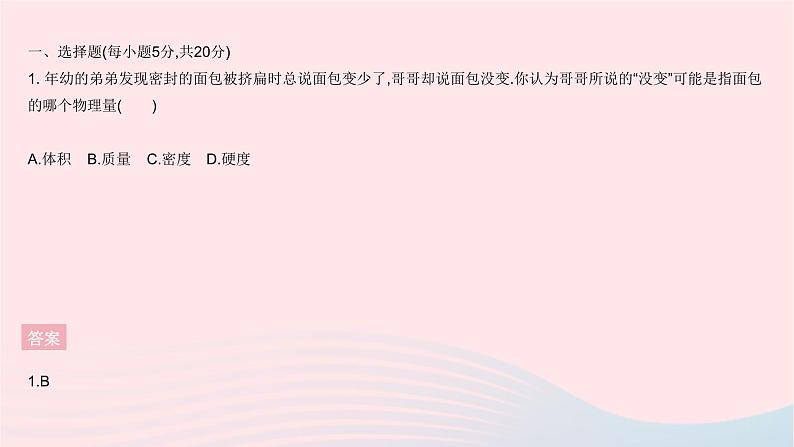 2023八年级物理上册第五章透镜及其应用全章综合检测作业课件新版沪科版03