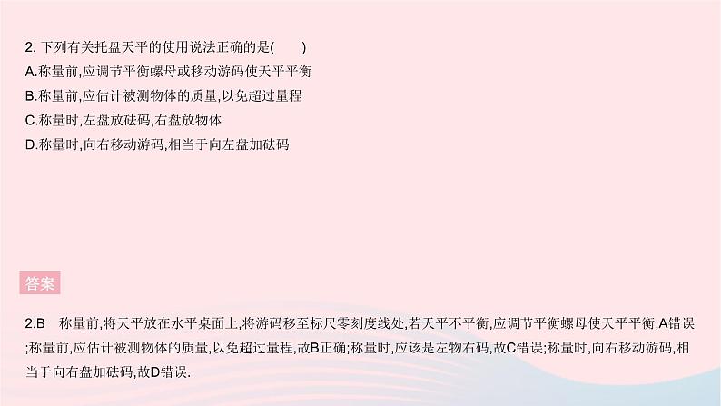 2023八年级物理上册第五章透镜及其应用全章综合检测作业课件新版沪科版04