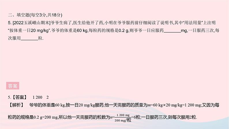 2023八年级物理上册第五章透镜及其应用全章综合检测作业课件新版沪科版07