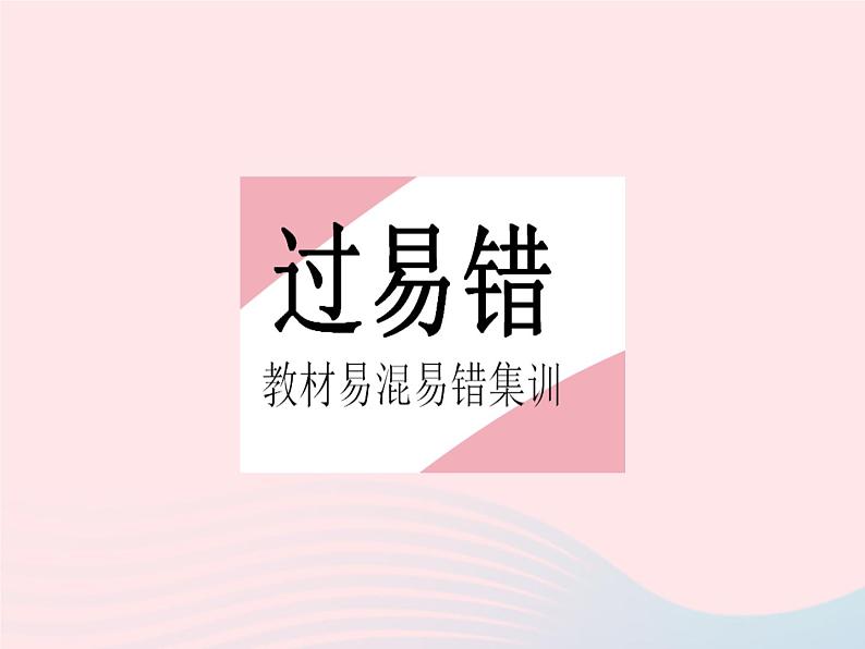 2023八年级物理上册第五章透镜及其应用易错疑难集训作业课件新版沪科版02