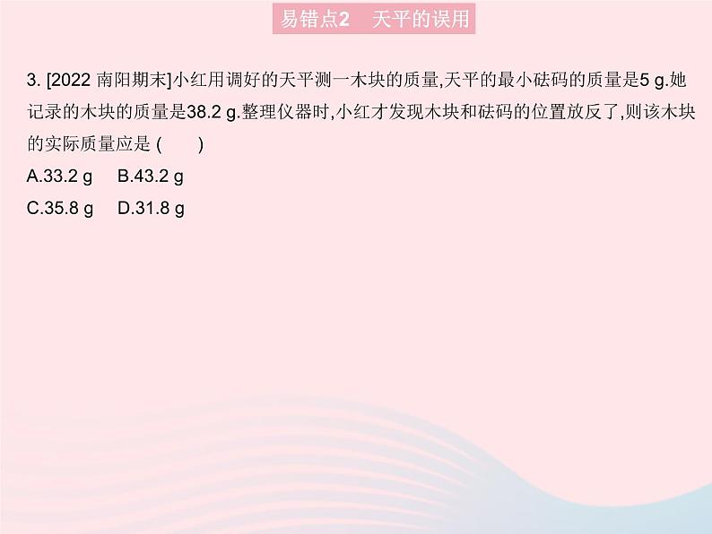 2023八年级物理上册第五章透镜及其应用易错疑难集训作业课件新版沪科版05