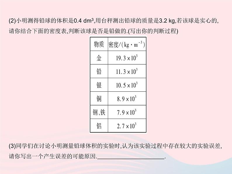 2023八年级物理上册第五章透镜及其应用章末培优专练作业课件新版沪科版第5页