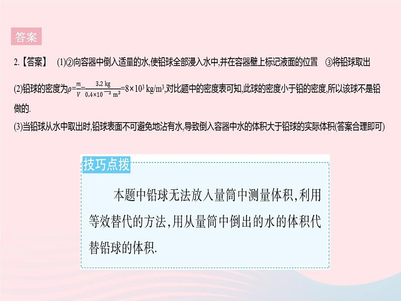 2023八年级物理上册第五章透镜及其应用章末培优专练作业课件新版沪科版第6页