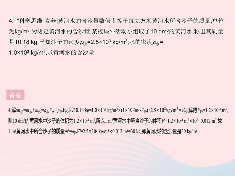 2023八年级物理上册第五章透镜及其应用章末培优专练作业课件新版沪科版第8页