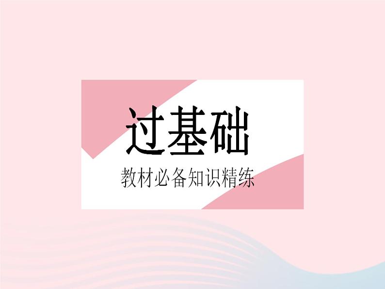 2023八年级物理上册第五章透镜及其应用第二节学习使用天平和量筒课时2学习使用量筒作业课件新版沪科版第2页