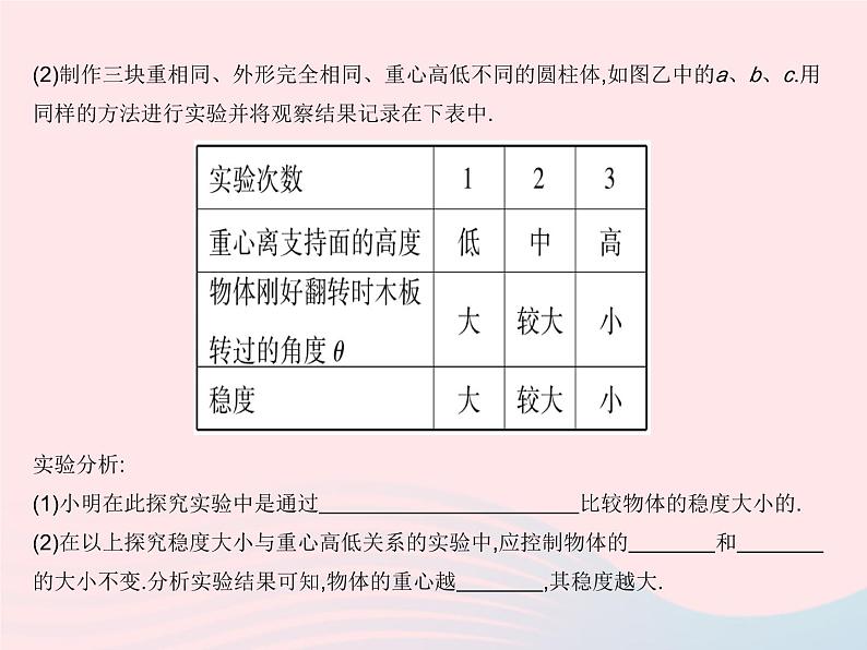 2023八年级物理上册第六章质量和密度章末培优专练作业课件新版沪科版04