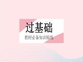 2023八年级物理上册第六章质量和密度第一节力作业课件新版沪科版