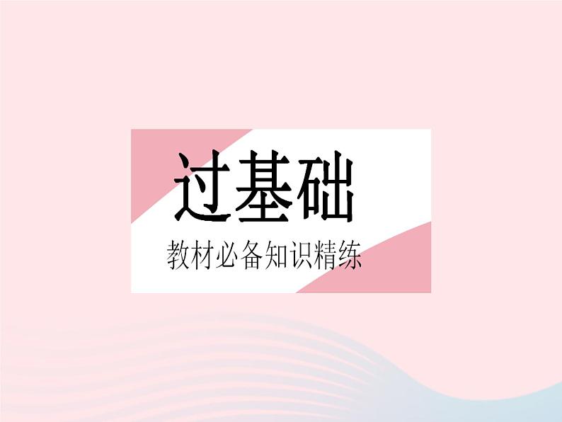 2023八年级物理上册第六章质量和密度第一节力作业课件新版沪科版02