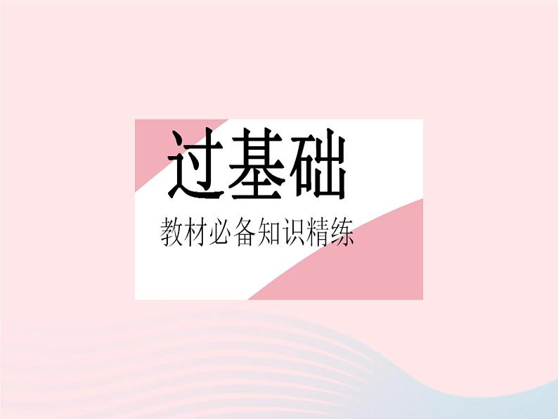 2023八年级物理上册第六章质量和密度第三节弹力与弹簧测力计作业课件新版沪科版02