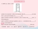 2023八年级物理上册第六章质量和密度第二节怎样描述力作业课件新版沪科版