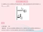 2023八年级物理上册第六章质量和密度第二节怎样描述力作业课件新版沪科版