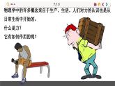 沪科版物理八年级6.1 力（课件PPT）