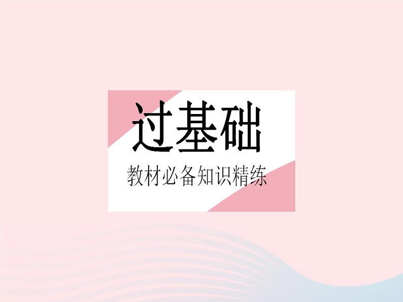 2023八年级物理上册第一章声现象一声音是什么作业课件新版苏科版第2页