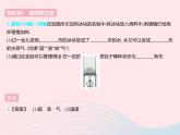 2023八年级物理上册第二章物态变化一物质的三态温度的测量作业课件新版苏科版
