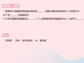2023八年级物理上册第二章物态变化一物质的三态温度的测量作业课件新版苏科版