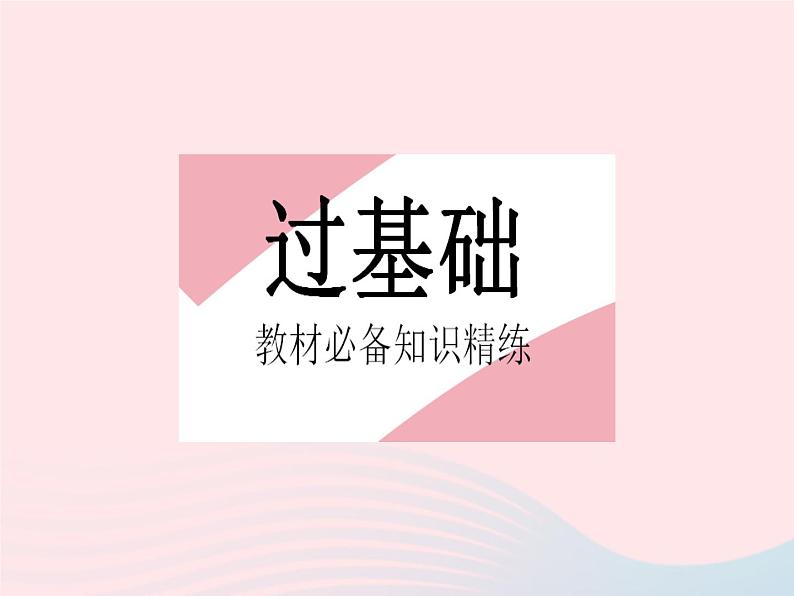 2023八年级物理上册第二章物态变化三熔化和凝固课时2凝固及其特点作业课件新版苏科版第2页