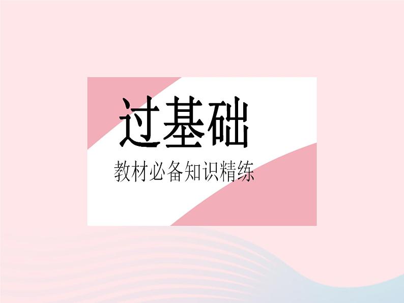 2023八年级物理上册第二章物态变化二汽化和液化课时2液化作业课件新版苏科版第2页