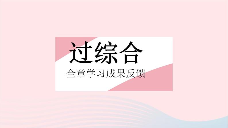 2023八年级物理上册第二章物态变化全章综合检测作业课件新版苏科版02