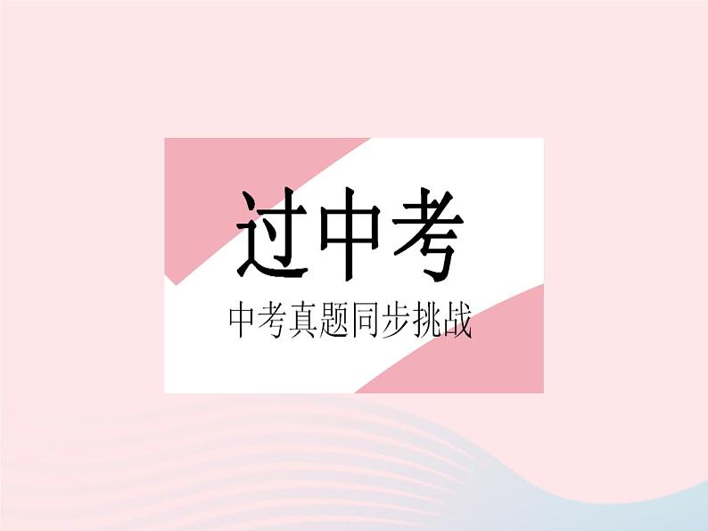 2023八年级物理上册第二章物态变化章末培优专练作业课件新版苏科版第2页