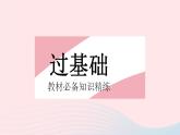2023八年級物理上冊第三章光現(xiàn)象五光的反射課時1探究光的反射規(guī)律作業(yè)課件新版蘇科版