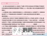 2023八年級物理上冊第三章光現(xiàn)象五光的反射課時1探究光的反射規(guī)律作業(yè)課件新版蘇科版